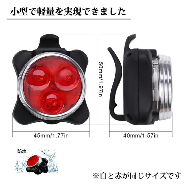 自転車ライト サイクルライト USB充電 LED フロントライト リアライト 高輝度 強力照射 セーフティライト 防水