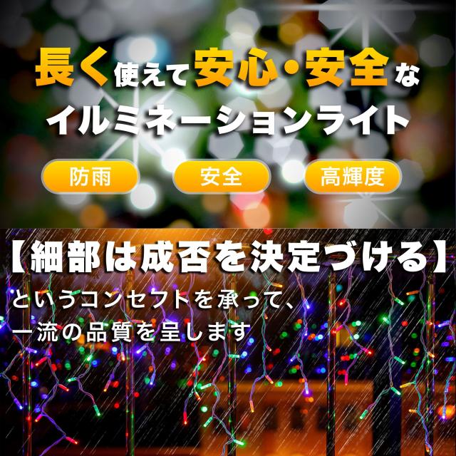 ソーラー イルミネーション つらら LED 120球 長さ10m 全5色 屋外用 防水 コンセント式 コントローラー付き メモリー機能 8パータン 大型ソーラーパネル