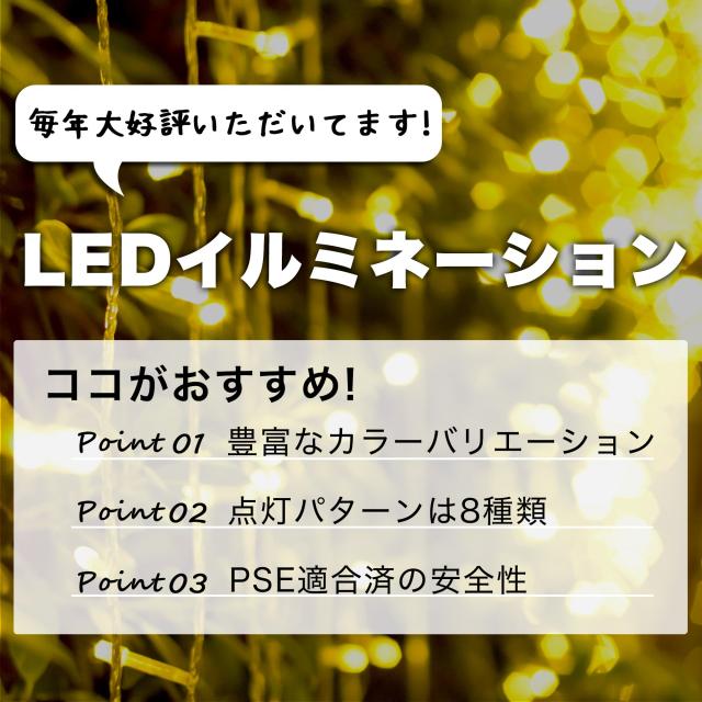 ソーラー イルミネーション つらら LED 120球 長さ10m 全5色 屋外用 防水 コンセント式 コントローラー付き メモリー機能 8パータン 大型ソーラーパネル