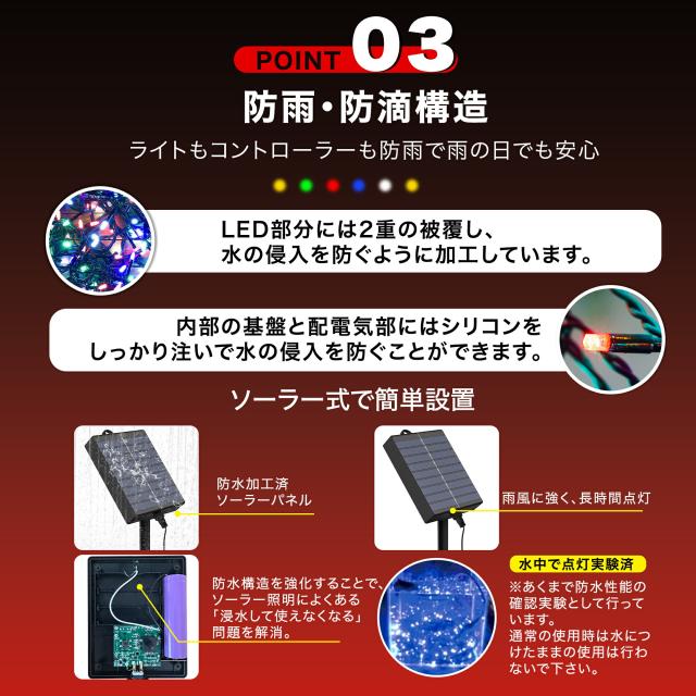 ソーラー イルミネーション つらら LED 120球 長さ10m 全5色 屋外用 防水 コンセント式 コントローラー付き メモリー機能 8パータン 大型ソーラーパネル