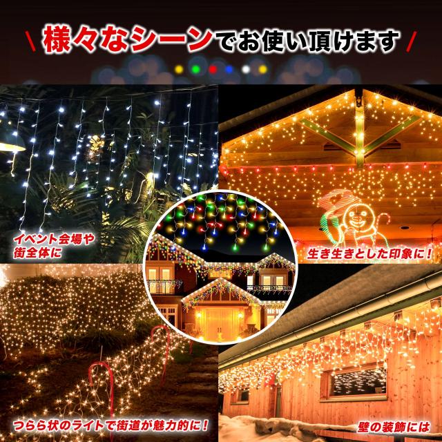 ソーラー イルミネーション つらら LED 120球 長さ10m 全5色 屋外用 防水 コンセント式 コントローラー付き メモリー機能 8パータン 大型ソーラーパネル