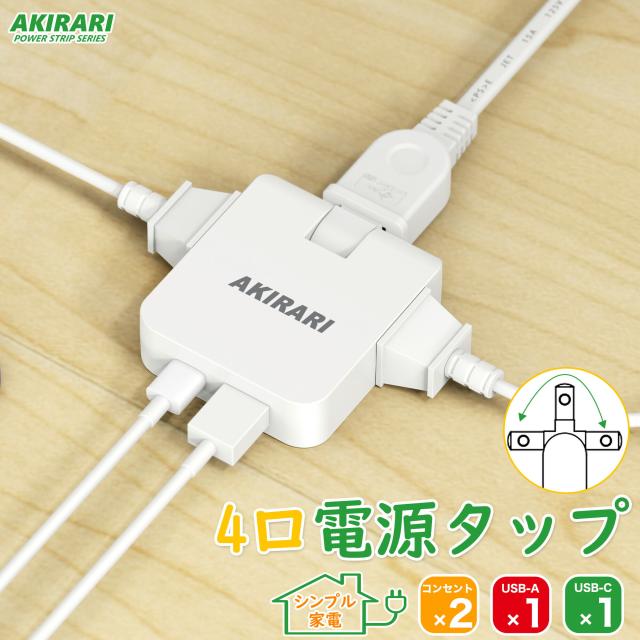 電源タップ 1m 6個口 コンパクト 個別スイッチ 雷ガード アダプタ対応 ブレーカー付き 雷ガード スイングプラグ 延長コード タップ コンセント×6口