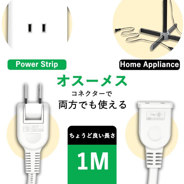 「超扁平」電源 延長コード1m 15a 125V OAタップ 電源コード 電源タップ ホワイト 難燃性PVC 家庭用 オフィス用 PSE認証 二重被覆 屋外 延長ケーブル ソフト