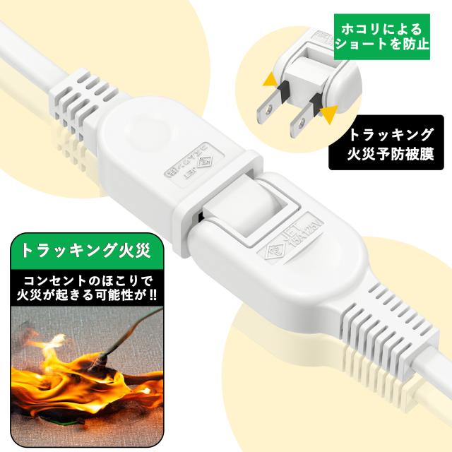 「超扁平」電源 延長コード1m 15a 125V OAタップ 電源コード 電源タップ ホワイト 難燃性PVC 家庭用 オフィス用 PSE認証 二重被覆 屋外 延長ケーブル ソフト