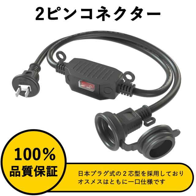 延長コード スイッチ付き 防雨型 防錆ネジ 1m エコ 屋外 防雨キャップ付 作業用 延長ケーブル 蓋つき PSE認証 AC電源ケーブル 防雨型コード