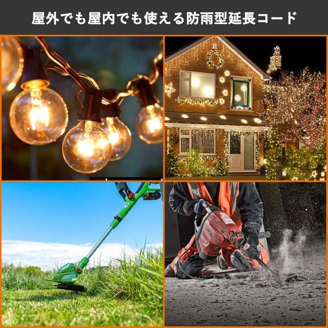 延長コード スイッチ付き 防雨型 防錆ネジ 1m エコ 屋外 防雨キャップ付 作業用 延長ケーブル 蓋つき PSE認証 AC電源ケーブル 防雨型コード