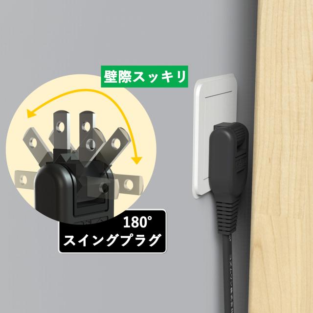 延長コード 3m 1個口 ブラック 15A 1500W 耐トラッキング 二重被覆 絶縁キャップ ACアダプター すっきり接続 コンセント ソフト 電源コード 延長ケーブル 連結可