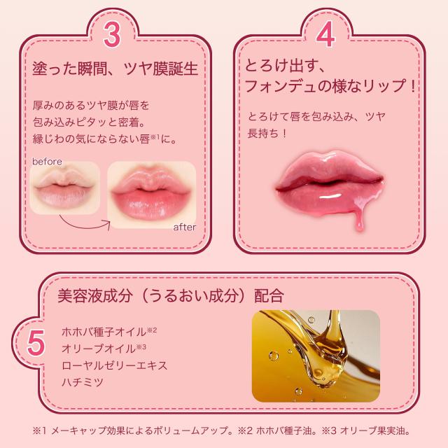 【メンソレータム】 リップフォンデュ 3.2g ベビーピンク リップクリーム バーム 保湿 低刺激 可愛い 自然 敏感肌 ブルベ  メンソレータム ロート製薬 リッププランパー ボリュームアップ ペプチド 清涼感 温感 心地よい使用感 とろける