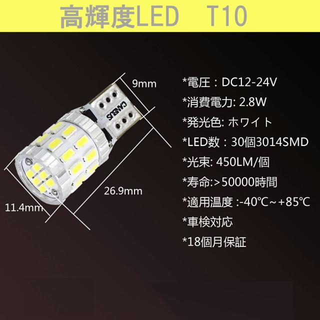 【1個入り】T10 LED 車用LED高爆光 DC12V-24V兼用 CANBUSキャンセラー内蔵 W5W 194 175 161 168 LED ポジションランプ ライセンスランプ 車検対応 led 24v t10 24v led ルームラン