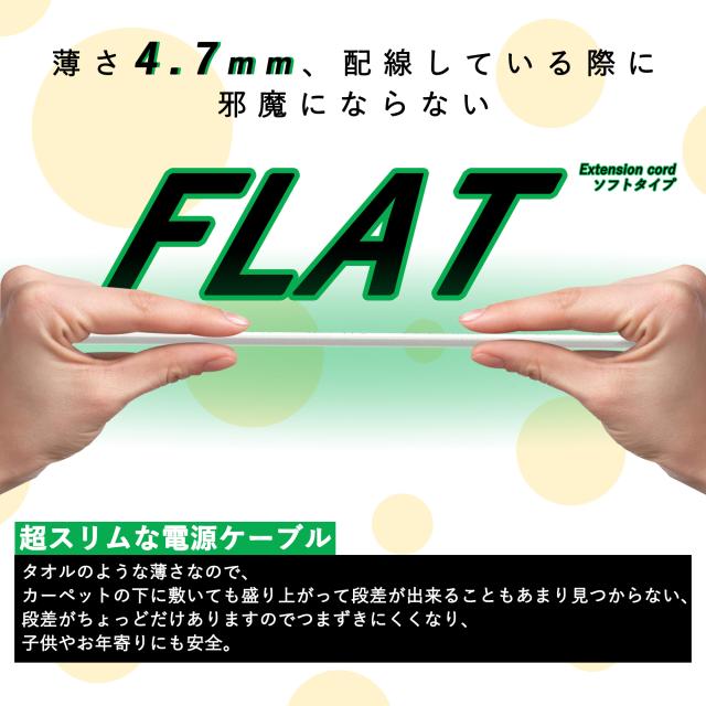 延長コード 7m 1個口 白 安全 便利 シンプル 多用途 長持ち 軽量 トラッキング防止 家庭用 作業効率アップ ホワイト 15A 1500W 耐トラッキング 二重被覆 絶縁キャ
