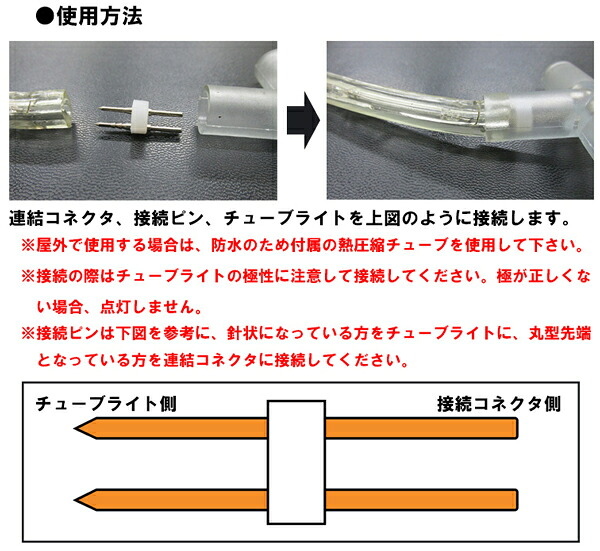 LEDロープライト(チューブライト)2芯タイプ直径10MM用T字型コネクタ