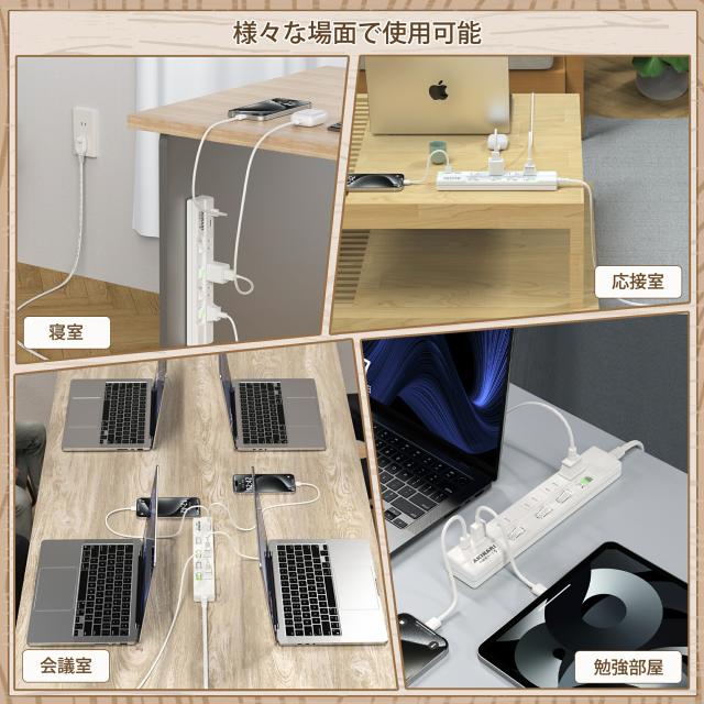 コンセント保護カバー+電源タップ 1m AC4口 USB-A×1 USB-C×1 計6ポート 個別スイッチ 雷ガード ほこり防止シャッター 180度スイングプラグ 壁掛け対応 配線隠し 子供・ペットのいたずら対策 PSE適合 ホワイト