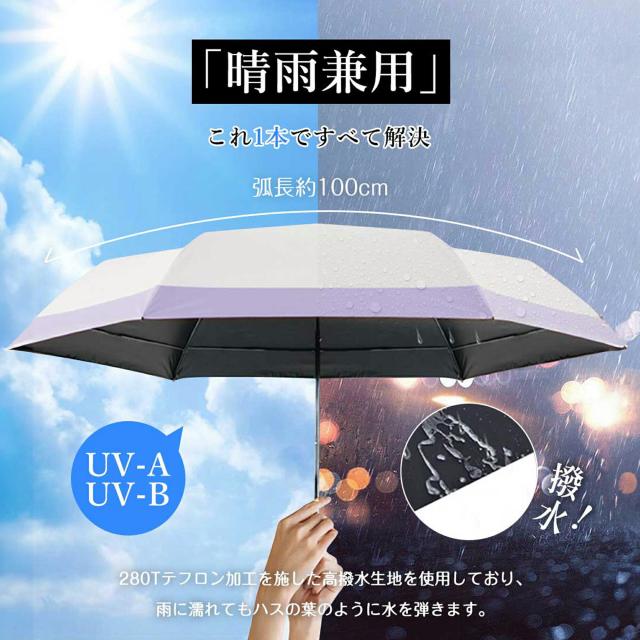 折りたたみ傘 軽量 晴雨兼用 女性用 折り畳み傘 雨傘 日傘 雨晴兼用傘 レディース折傘 UVカット 軽量折りたたみ傘 遮熱 紳士傘 遮光率 UV遮蔽率