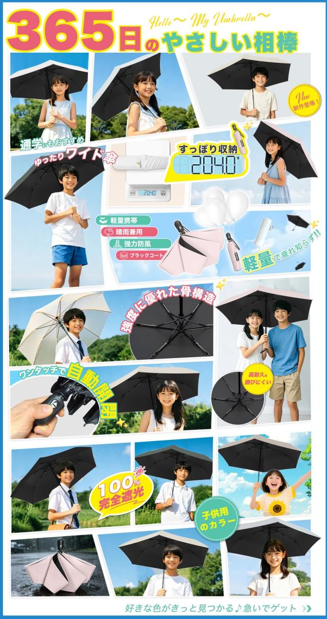 折りたたみ傘 自動開閉 日傘 ワンタッチ UVカット100% 完全遮光 子供 風に強い 3段エレガントデザイン 軽量 撥水 雨対策 紫外線対策 日焼け対策 カラー:ピンク
