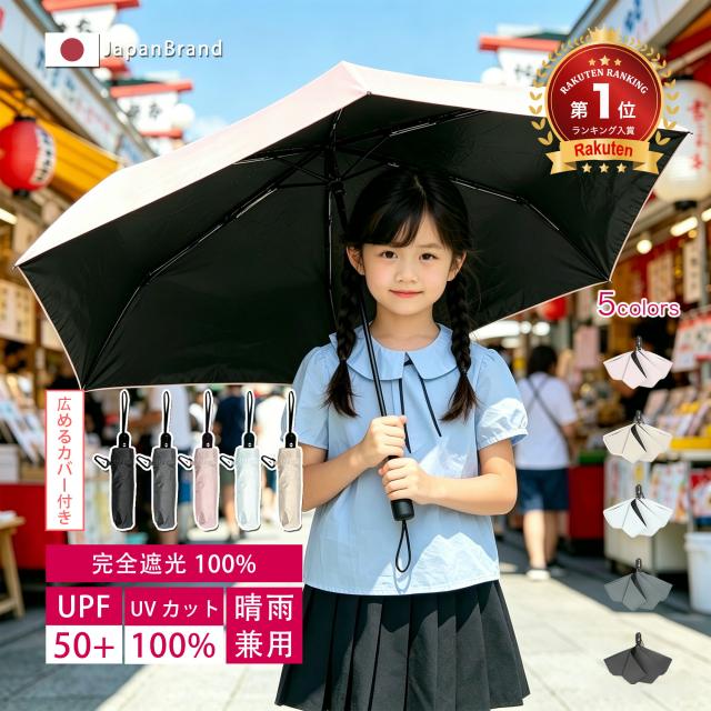 折りたたみ傘 自動開閉 日傘 ワンタッチ UVカット100% 完全遮光 子供 風に強い 3段エレガントデザイン 軽量 撥水 雨対策 紫外線対策 日焼け対策 カラー:ピンク