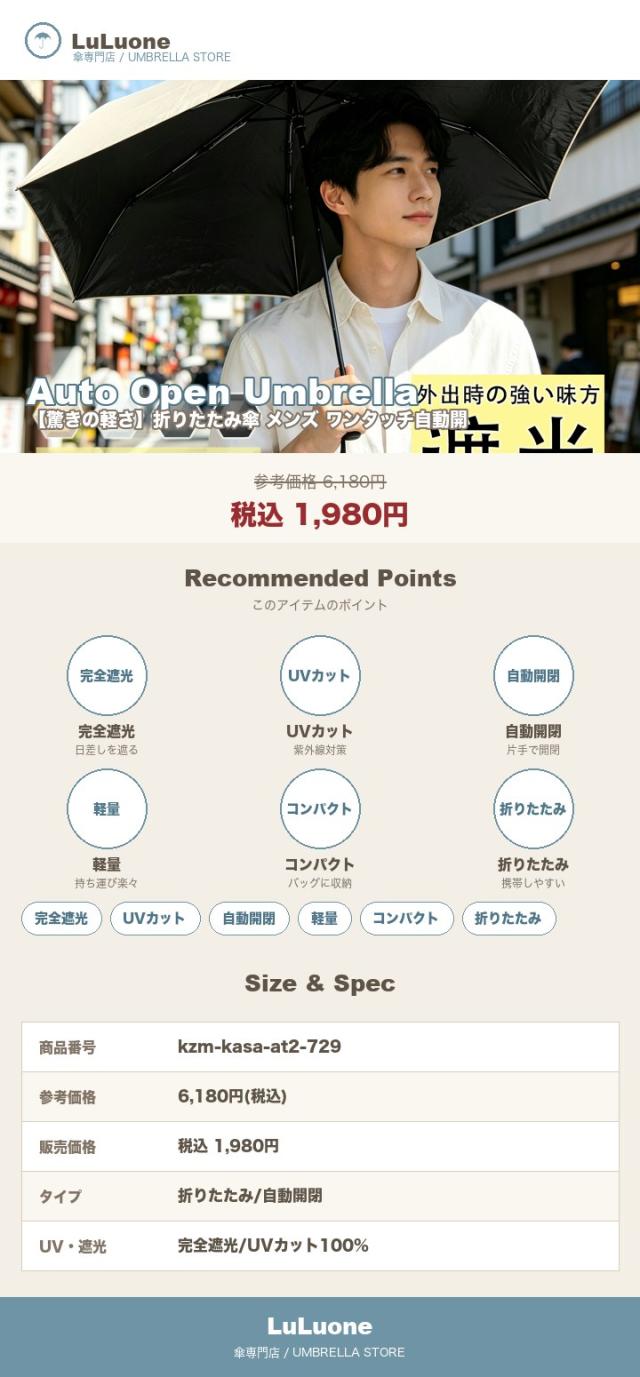【驚きの軽さ】折りたたみ傘 メンズ ワンタッチ自動開閉 UVカット100% 軽量 コンパクト 完全遮光 日傘 男性用 女性用 傘 通勤 おしゃれ 紫外線対策 風に強い 耐 カラー:ホワイト