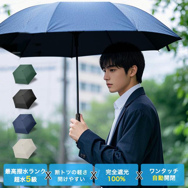 折りたたみ傘 メンズ 大きめ 自動開閉 完全遮光 晴雨兼用 UVカット100% 遮熱 耐風 高撥水 ワンタッチ 男性 通勤 通学 旅行 ギフト カラー:丸柄