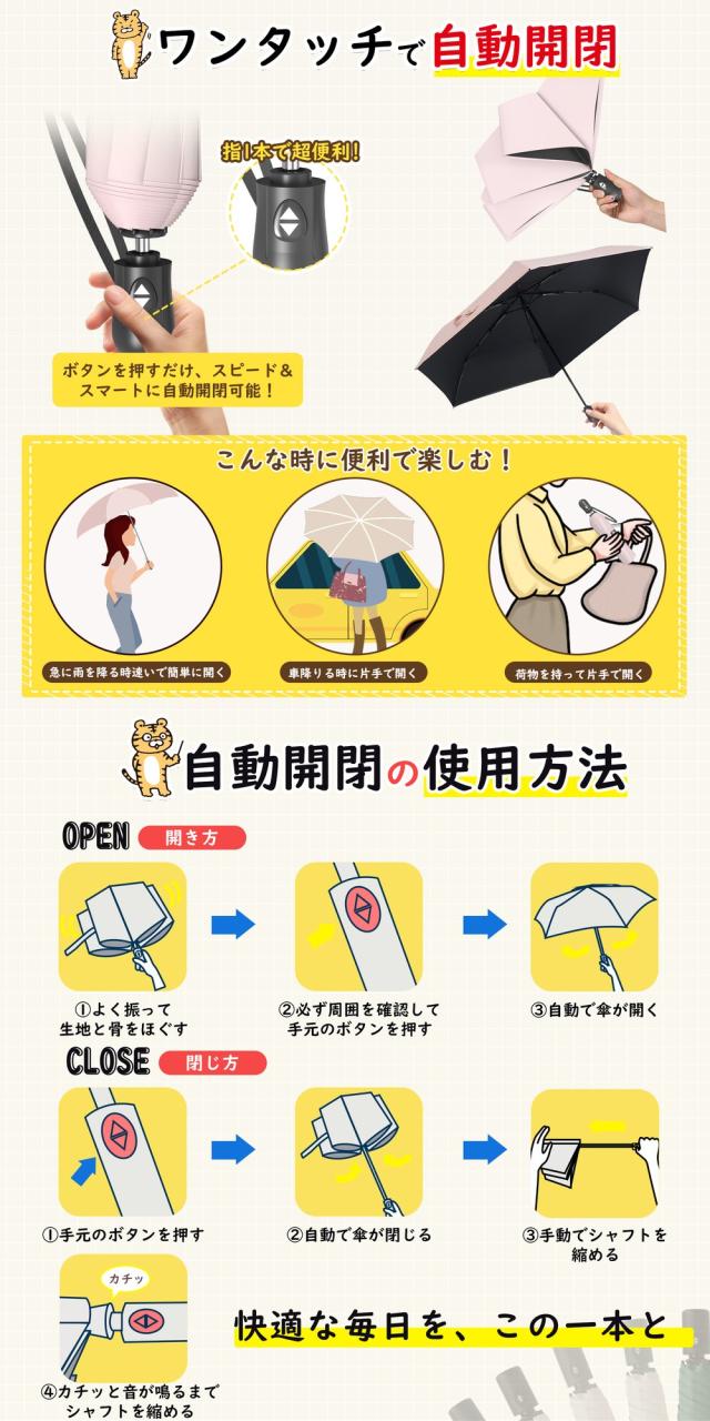 折りたたみ傘 自動開閉 日傘 ワンタッチ UVカット100% 完全遮光 子供 風に強い 3段エレガントデザイン 軽量 撥水 雨対策 紫外線対策 日焼け対策 カラー:ピンク