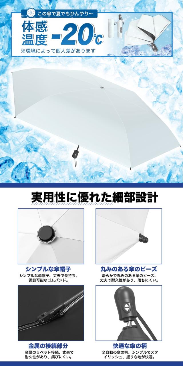 【驚きの軽さ】折りたたみ傘 メンズ ワンタッチ自動開閉 UVカット100% 軽量 コンパクト 完全遮光 日傘 男性用 女性用 傘 通勤 おしゃれ 紫外線対策 風に強い 耐 カラー:ホワイト