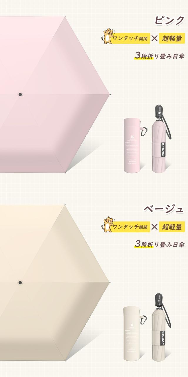 折りたたみ傘 自動開閉 日傘 ワンタッチ UVカット100% 完全遮光 子供 風に強い 3段エレガントデザイン 軽量 撥水 雨対策 紫外線対策 日焼け対策 カラー:ピンク