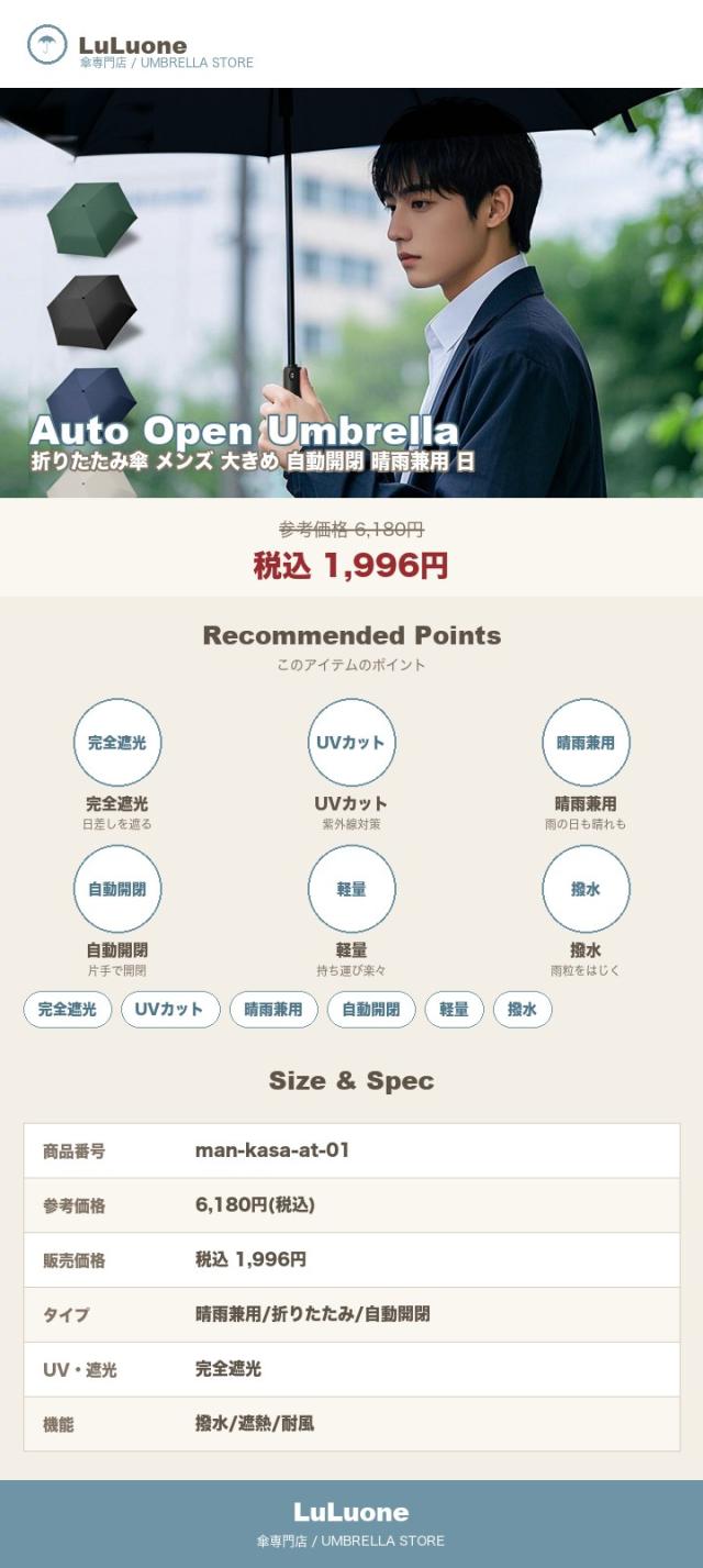 折りたたみ傘 メンズ 大きめ 自動開閉 完全遮光 晴雨兼用 UVカット100% 遮熱 耐風 高撥水 ワンタッチ 男性 通勤 通学 旅行 ギフト カラー:丸柄