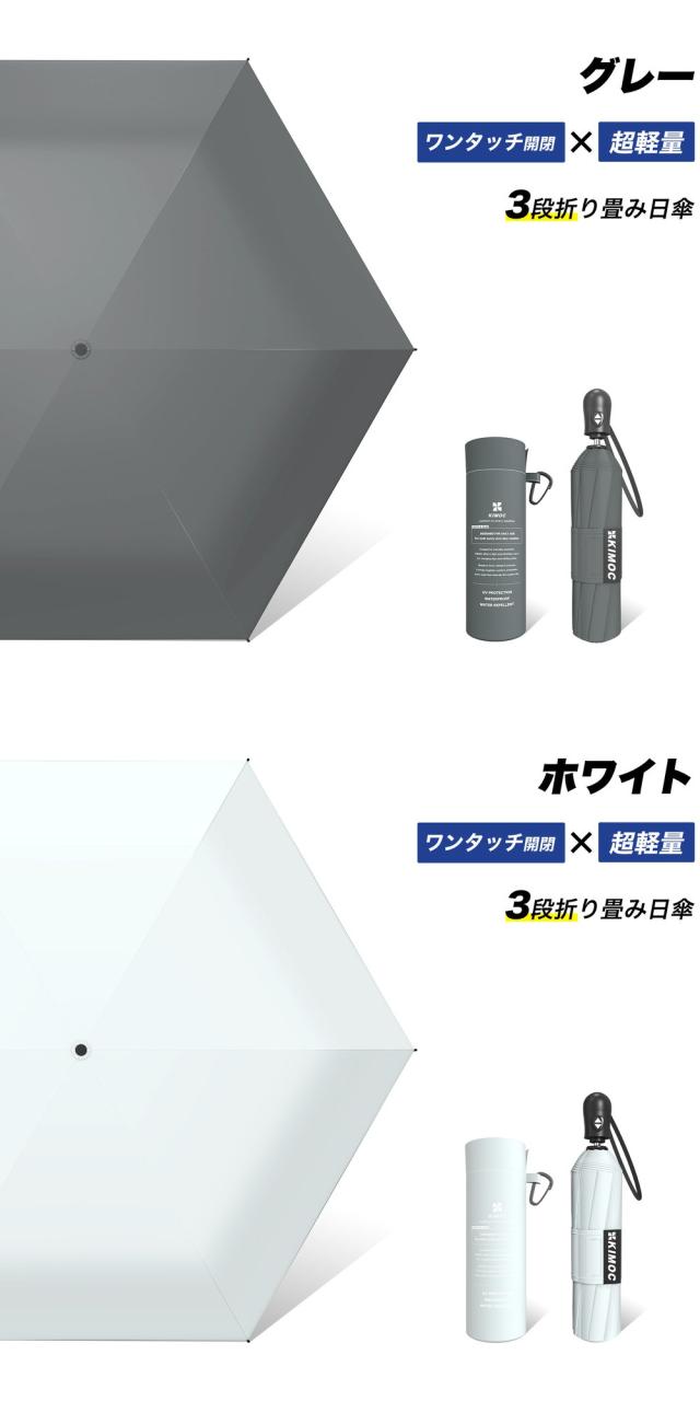 【驚きの軽さ】折りたたみ傘 メンズ ワンタッチ自動開閉 UVカット100% 軽量 コンパクト 完全遮光 日傘 男性用 女性用 傘 通勤 おしゃれ 紫外線対策 風に強い 耐 カラー:ホワイト