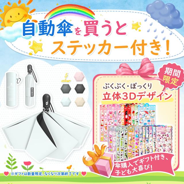 折りたたみ傘 自動開閉 日傘 ワンタッチ UVカット100% 完全遮光 子供 風に強い 3段エレガントデザイン 軽量 撥水 雨対策 紫外線対策 日焼け対策 カラー:ピンク