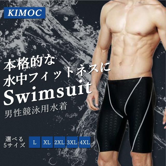 水着 メンズ 競泳水着 フィットネス 男性