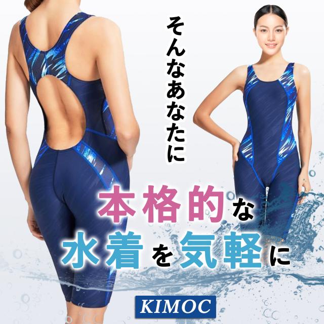 競泳水着 フィットネス水着 レディース