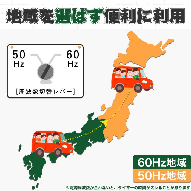 タイマー