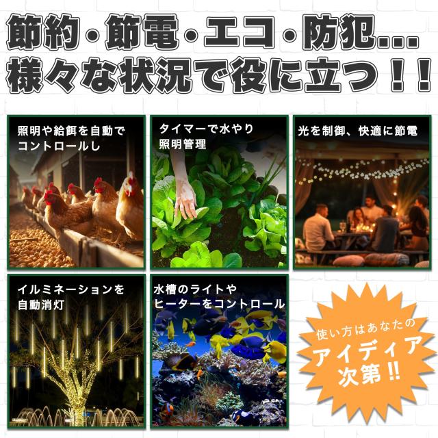 タイマー