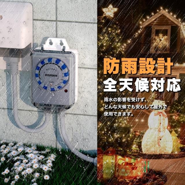 タイマー
