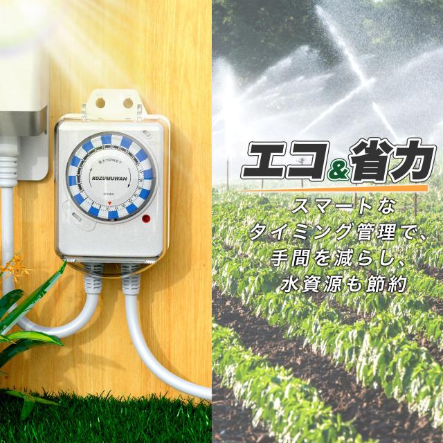 タイマー