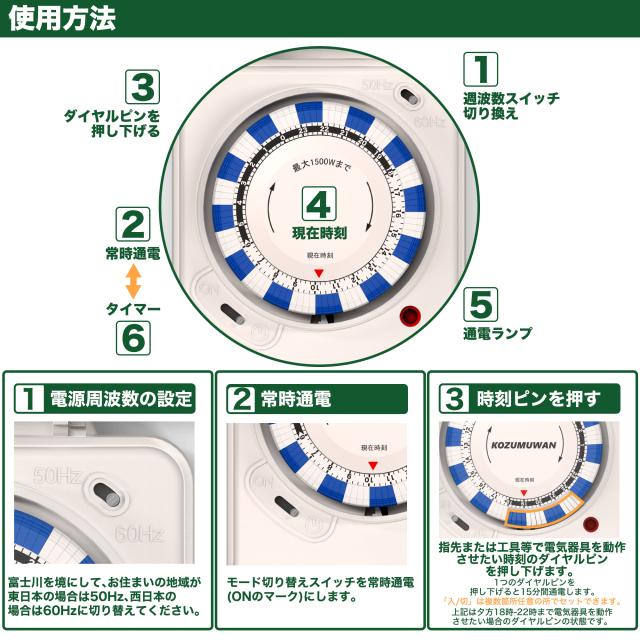 タイマー