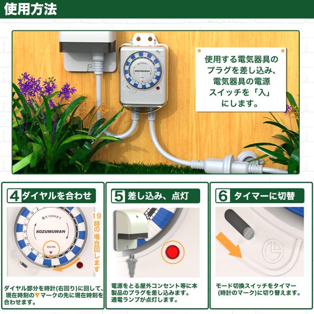 タイマー