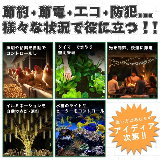 タイマー