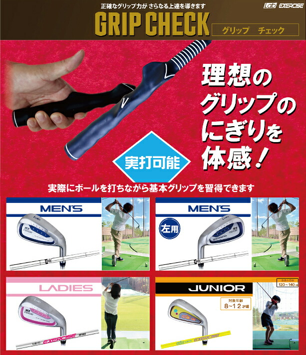 ☆グリップチェック練習器/グリップ エクササイズ☆