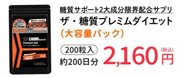 200粒パック