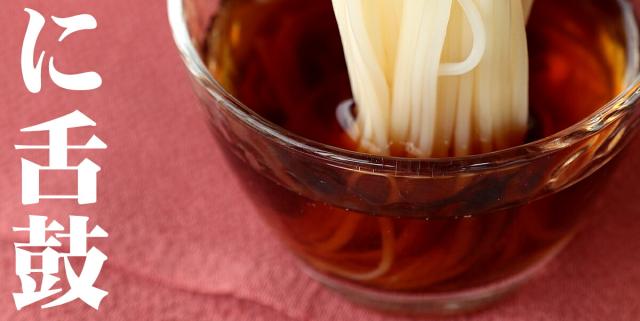 そうめん　15束