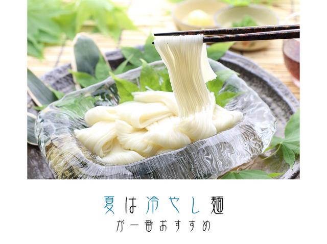 そうめん　15束