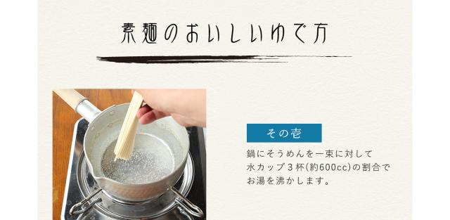 そうめん　15束