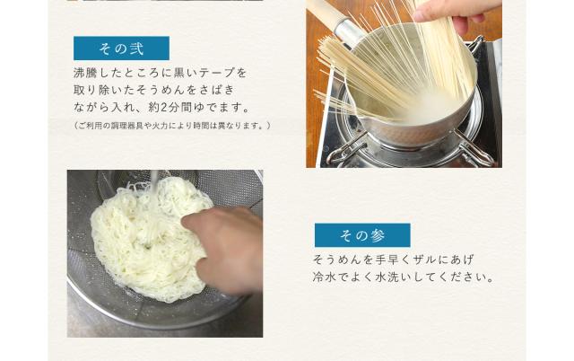 そうめん　15束