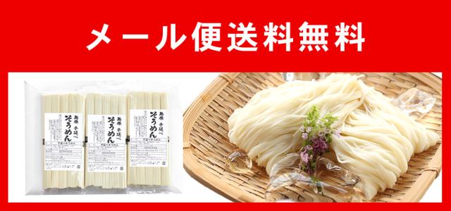 そうめん　15束