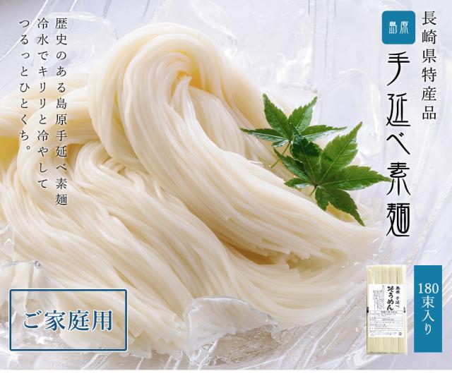 そうめん　15束