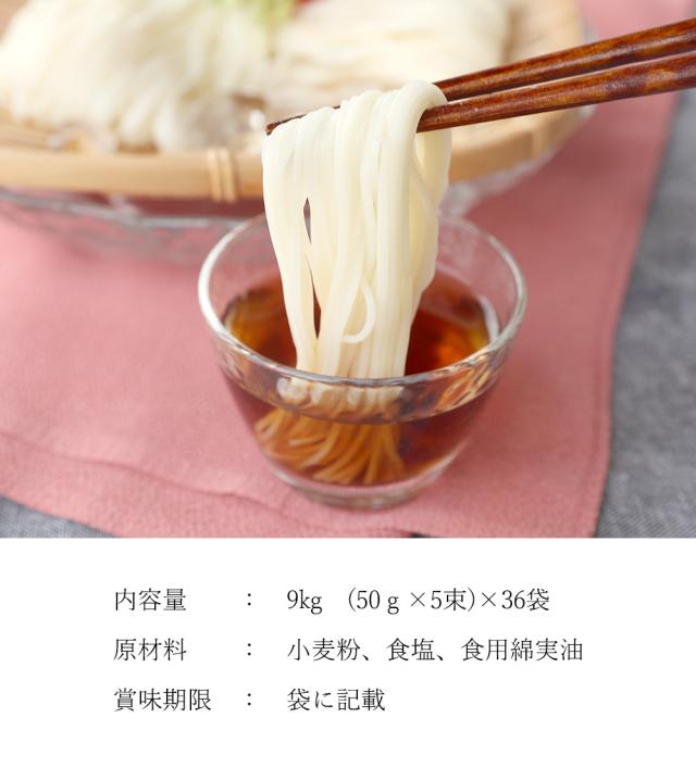 そうめん　15束