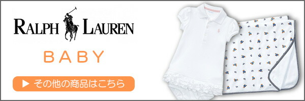 ラルフベビー一覧バナー