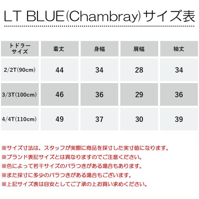 シャンブレーサイズ画像