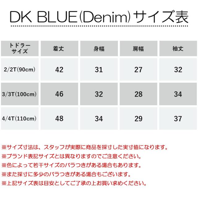 デニムサイズ画像