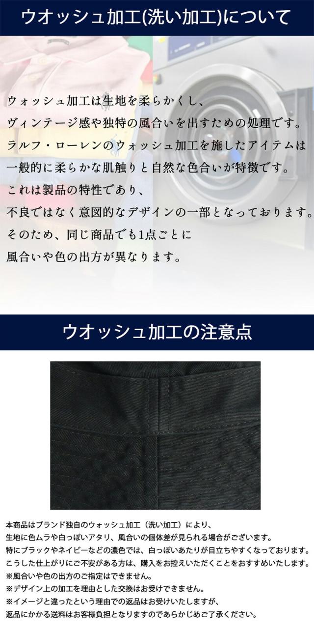 ウオッシュ加工について
