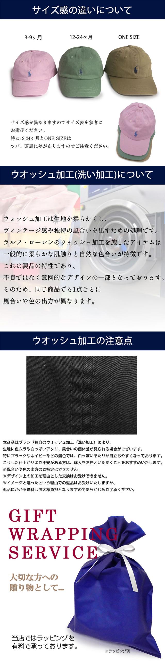 ウオッシュ加工について